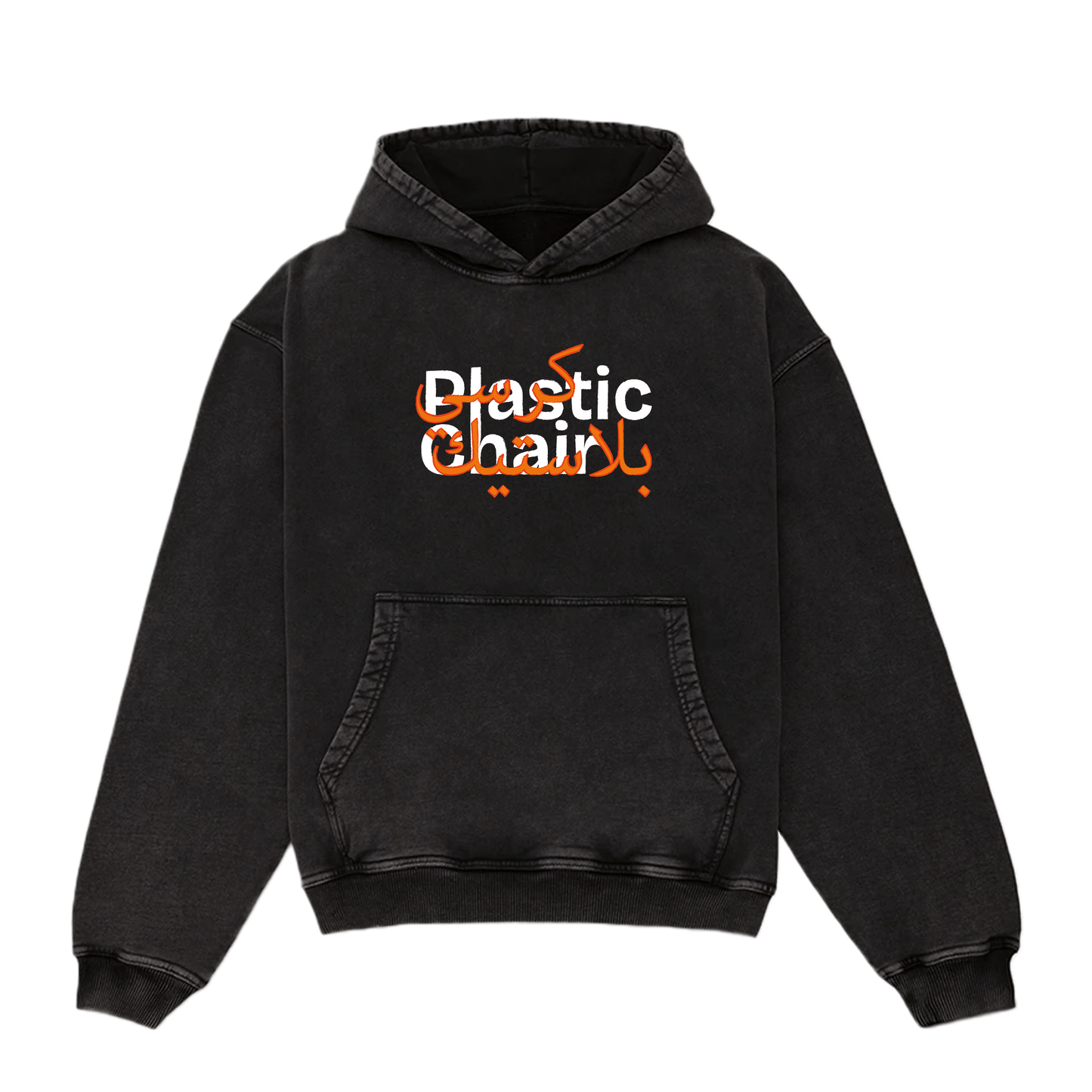 Plastic chair